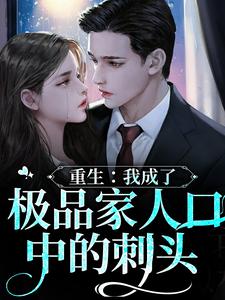 《重生七零：不当乖乖女，当特种兵！》小说章节列表精彩试读 陈念闻狄小说全文