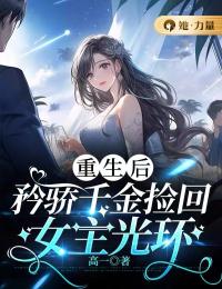 《重生后，矜娇千金捡回女主光环》小说章节在线试读 盛明月陆闯小说全文