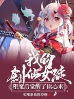 《魔尊徒弟能读心，全靠偷听自我攻略》小说章节列表精彩阅读 顾清妄洛婴小说阅读