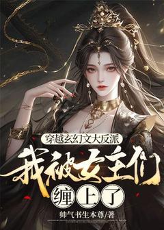 《穿越玄幻文大反派，我被女主们缠上了》小说主角林南沈清月全文章节免费免费试读