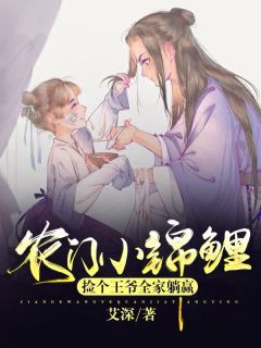 精品小说《农门小锦鲤：捡个王爷全家躺赢》顾昭昭容城已完结版全文章节阅读