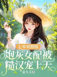 《七零对照组：炮灰女配被糙汉宠上天》小说章节目录精彩试读 苏令秋裴铮苏月小说阅读