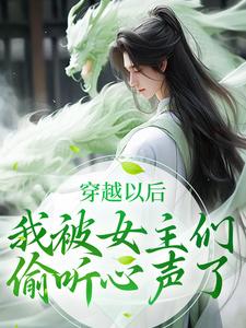 主角是林恒叶天的小说 《反派：师尊师姐求你们了》 全文免费阅读