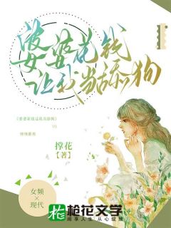 婆婆花钱让我当舔狗全文免费阅读 苏默周云深大结局无弹窗