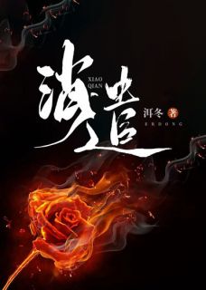 《消遣》小说章节目录免费阅读 林姜霍从周小说全文