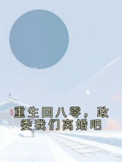 江慧岚程远征江慧岚程远征全文免费试读