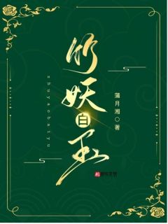 竹妖白玉全文免费阅读(白玉华阳) 完结版