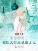 《重生八零：嫁到大院后被宠上天》小说大结局免费阅读 乔楠翟升小说阅读