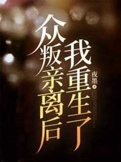 青春小说《众叛亲离后，我重生了》主角沈安意林柒柒全文精彩内容免费阅读