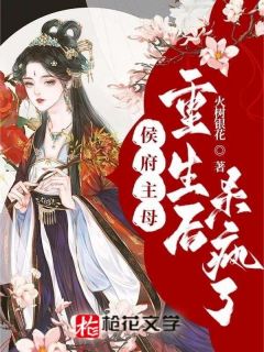 《我本是将门嫡女，铮铮傲骨》小说免费阅读 《我本是将门嫡女，铮铮傲骨》最新章节列表