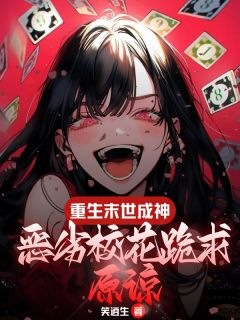 《第1章重生觉醒成神系统》小说章节精彩试读 李逸白清韵小说阅读