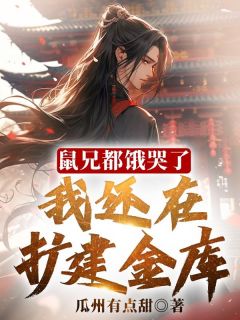 《李想长孙无忌》小说全文在线阅读 《李想长孙无忌》最新章节列表