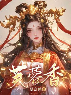 芙蓉香沈玉袖李纾 沈玉袖李纾小说阅读