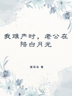 《祈愿不爱你》小说章节列表免费试读 叶青柠陆倾宇小说全文