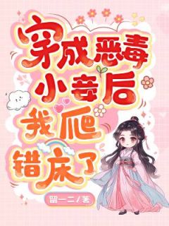 《女配不为妾》小说精彩章节免费试读（主角沈婉青陆忱）