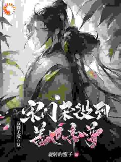 精彩章节《双修无敌：从宗门杂役到盖世帝尊》林旭李光头全文免费阅读