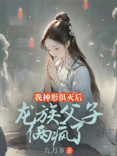 《龙霄苏禾》小说全文免费阅读 《龙霄苏禾》最新章节列表