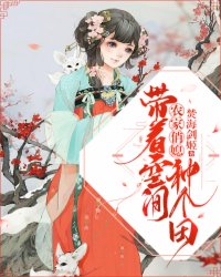 《农家俏媳：带着空间种个田》小说全文精彩试读 《农家俏媳：带着空间种个田》最新章节目录