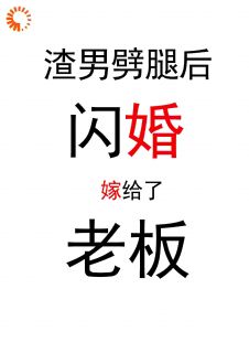 完整版《相亲当天，我和总裁上司领证了》季秋裳江明俊全文免费阅读