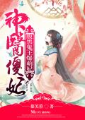 狂龙战神小说免费阅读 林枫苏雅小说大结局在线阅读