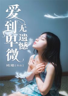 《668475宛蓉洛离》小说全文精彩章节免费试读（乔兰顾凌云）