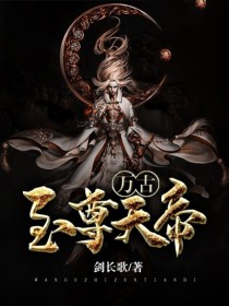 万古至尊天帝江辰云汐全文在线阅读